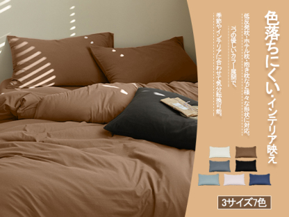 「肌にやさしい・丈夫な高密度生地」枕カバー 35×50cm／43×63cm／50×70cm 二枚入り ピーチスキン加工 封筒式 まくらカバー ピローケース 着脱簡単 抗菌防臭 吸湿速乾