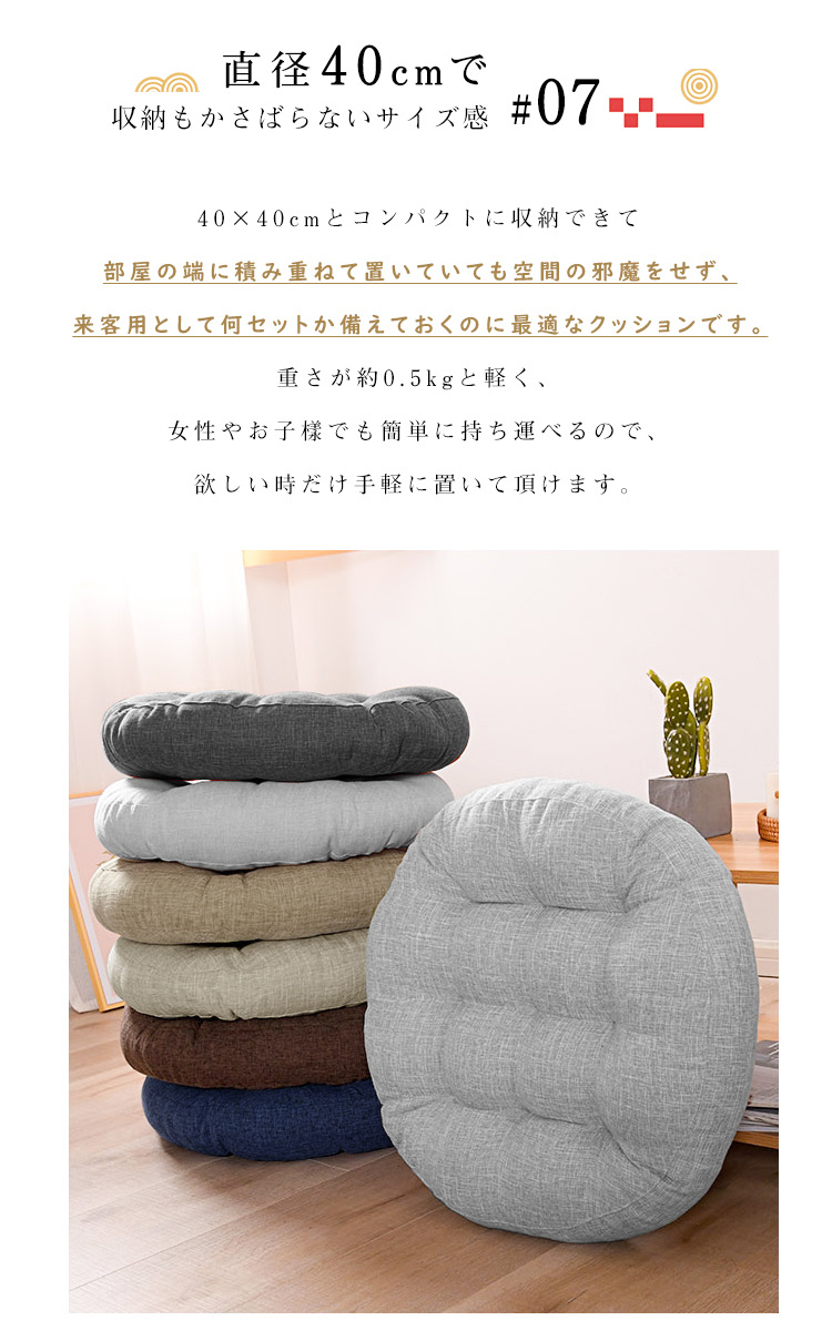座布団 クッション フロアクッション 椅子 2枚 2個セット 40x40 円形 丸 畳 麻 チェアパッド カバー付き 風合いドビー ごろ寝クッション 椅子用 チェアクッション クッションシート オフィスチェアー用 座る 座ぶとん 丸型 和室 丸洗い 北欧 背もたれ