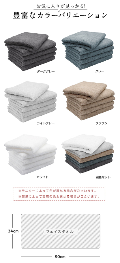 フェイスタオル 綿100 5枚セット まとめ買い 薄手 バスタオル タオル セット 柔らか 吸水 コットン 赤ちゃん 安心 スポーツ ふんわり コットン 優れ ふわふわ 心地 ホテル 大判 安全 抗菌 速乾 業務  34*80cm