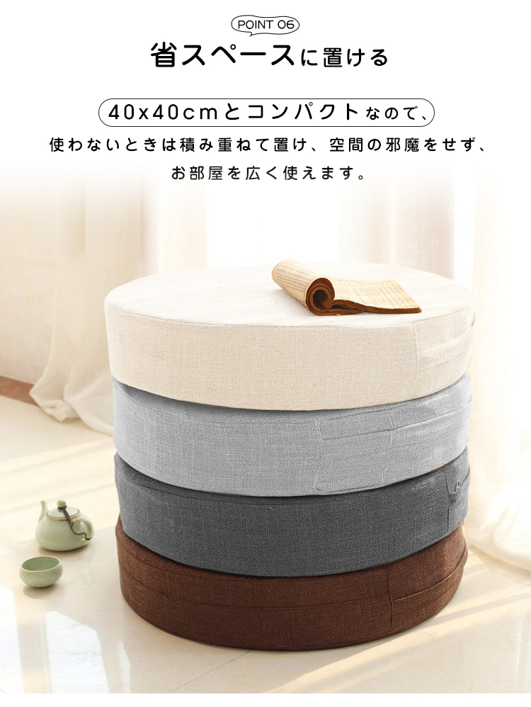座布団 クッション 椅子用 丸 椅子 40x40 高反発 フロアクッション 円形 丸型 麻 極厚 厚め 6cm厚 硬め リネン チェアパッド チェアクッション シートクッション カバー付き 床 車 背もたれ 座る 丸洗い コンパクト モダン シンプル テレワーク 北欧