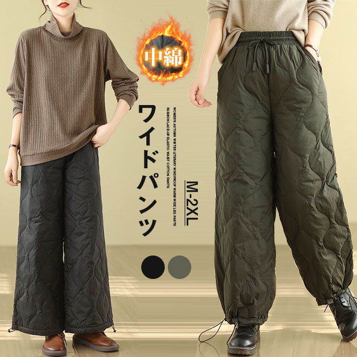 ガウチョパンツ 中綿 厚め 保温性 キルティング ワイドパンツ おしゃれ 秋冬 ロングパンツ 無地 レディース ボトムス 体型カバー ハイウエスト 着痩せ ロング丈 パンツ ゆったり 美脚