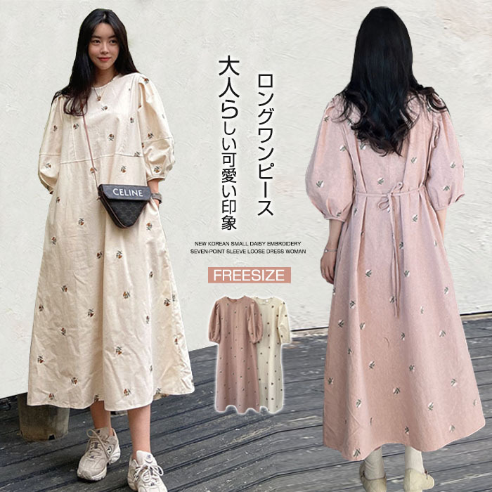 ロングワンピース 綿混 刺繍 パフスリーブ 七分袖 レディース きれいめ 春秋 大きいサイズ ロングワンピース ロング Aライン ワンピ ロング丈 ゆったり 大人 可愛い 体型カバー 送料無料 着痩せ