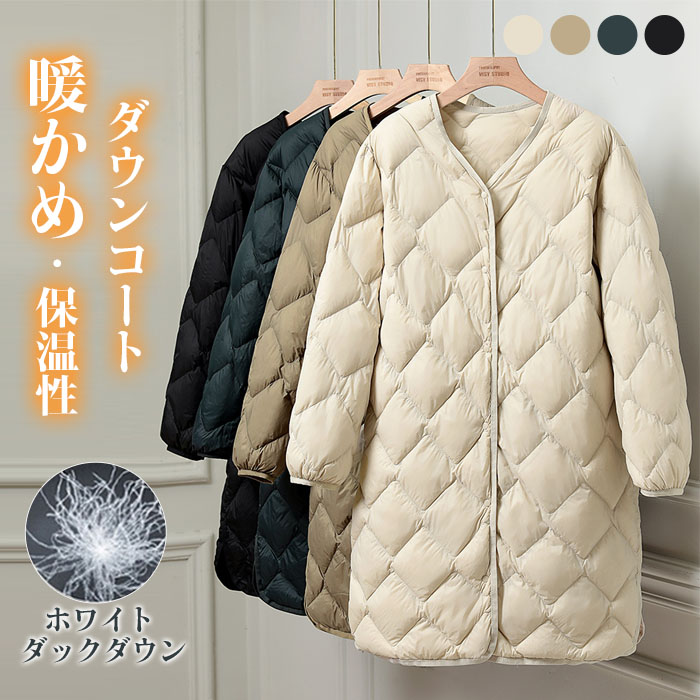 ダウンコート 軽量 ロング丈 キルティングコート ホワイトダックダウン ノーカラーコート チェスターコート アウター BIGコート レディース 秋 厚手 羽織り ゆったり ボリューム きれいめ