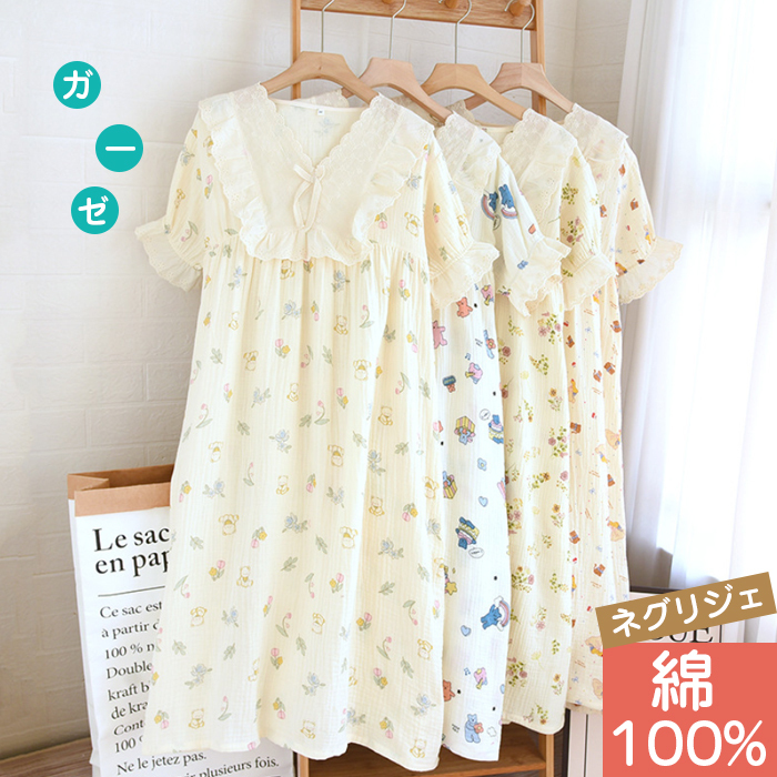 ネグリジェ 2重ガーゼ レース 綿100% コットン100% フリル 総柄 春夏 夏 半袖 ロング ナイトウエア ナイトドレス ルームウエア パジャマ 部屋着 北欧風 可愛い ゆったり 上品 高級