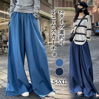ジーンズ デニムスカーチョ スカーチョ ロングパンツ ワイドパンツ デニム デニムパンツ レディース 春夏 股上深め 大きいサイズ フレアパンツ ゆったりシルエット おしゃれ 可愛い 体型カバー 着痩せ