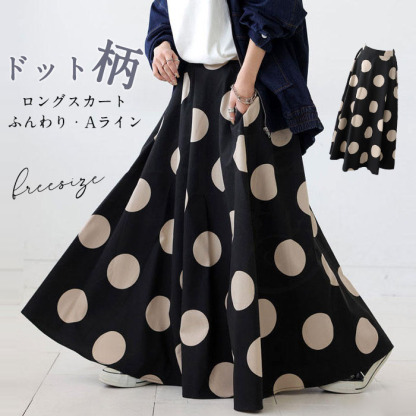 スカート ロング レディース 大きいサイズ ドット 水玉 Aライン フレアスカート ギャザースカート ボトムス 春 夏 ロングスカート マキシ丈 シンプル きれいめ ロング