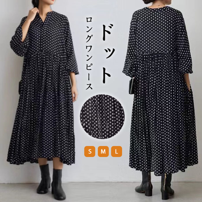 ワンピース 長袖 ドット柄 水玉 ロングワンピース ハイウエスト ロング丈 長袖 フェミニン雰囲気 春秋 春夏 大人可愛い カジュアル フォーマル 結婚式 ふんわり Aライン 披露宴