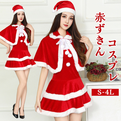 赤ずきん コスプレ 大人服 サンタ サンタコス クリスマス 仮装 衣装 女の子 大人 キャスター 新年 コスチューム コスプレ セクシー 秋冬 送料無料 パーティー 舞台衣装 レディース コスプレ衣装