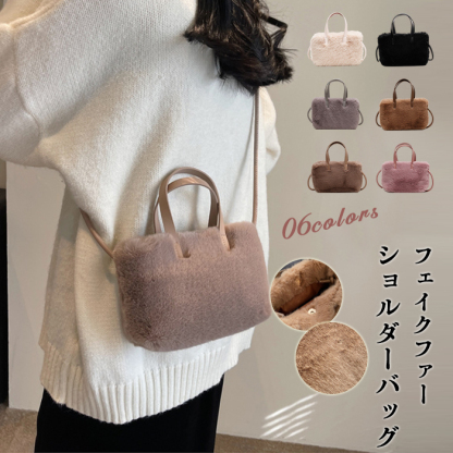ショルダーバッグ　ハンドバッグ　ミニショルダーバッグ　ボア　2WAY　もこもこ　ボアバッグ　ポシェット　可愛い　ショルダーポーチ　携帯ポシェット　携帯ポーチ　おしゃれ　斜めがけ　大人　旅行　お財布バッグ