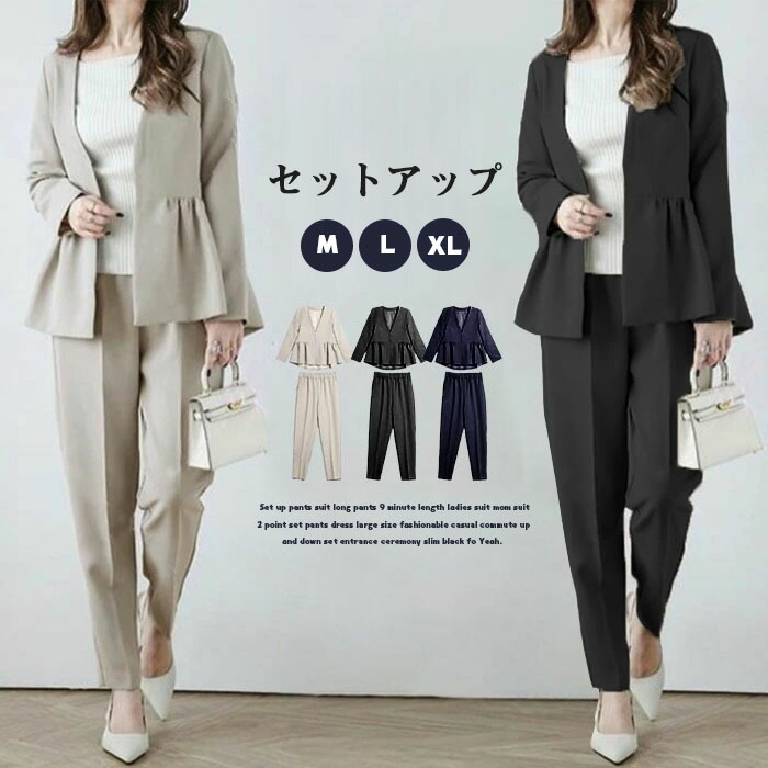 セットアップ ジャケット パンツスーツ ロングパンツ スリムパンツ 9分丈 レディース スーツ マスーツ 2点セット パンツドレス バックギャザー 大きいサイズ おしゃれ カジュアル 春 夏 通勤