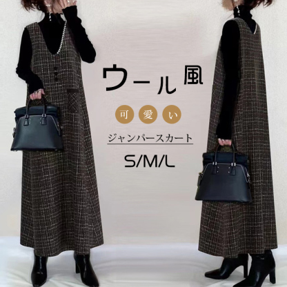 ジャンパースカート マキシ丈 チェック柄 Aライン ロング 秋 冬 大人 大きいサイズ Vネック オールインワン レディース ロングワンピース ロングベスト ワンピース ジャンスカ レイヤード 重ね着