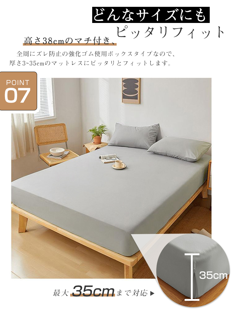 ボックスシーツ 伸びる シングル セミダブル ダブル クイーン のびのび BOXシーツ フィットシーツ クイックシーツ マットレスカバー  シーツ ベッドシーツ ストレッチ 伸縮 一体型 夏用 オールシーズン ポリエステル 吸汗 速乾 洋式