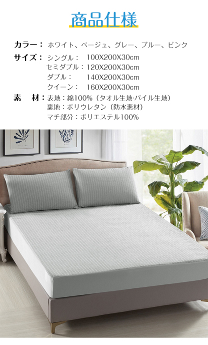 防水シーツ ボックス ボックスシーツ 防水 シングル 防水ボックスシーツ セミダブル ダブル クイーン パイル 生地 シーツ 一体型 マットレスカバー ベッドシーツ 綿100％ 介護シート おねしょシーツ マットレスプロテクター ズレ防止