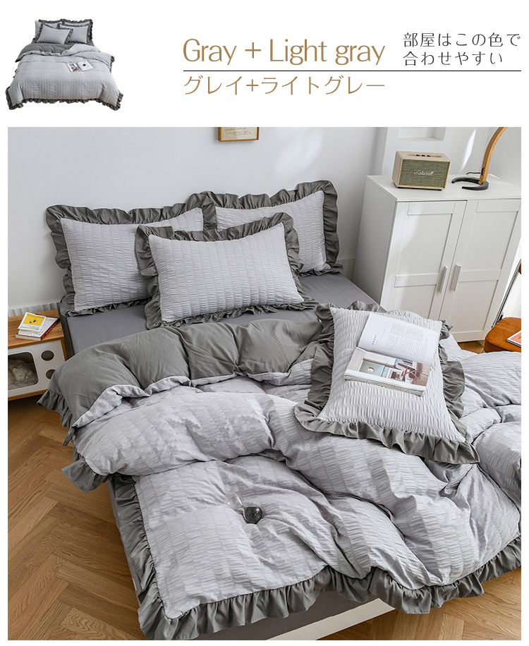 布団カバー  シアサッカー加工 フリル付き 布団カバー 3点セット シングル セミダブル ダブル 4点セット 夏用寝具  掛け布団カバー  おすすめ寝具 ボックスシーツ ベット 可愛い 洋式 北欧 おしゃれ 高品質ホテル 丸洗いOK 四季