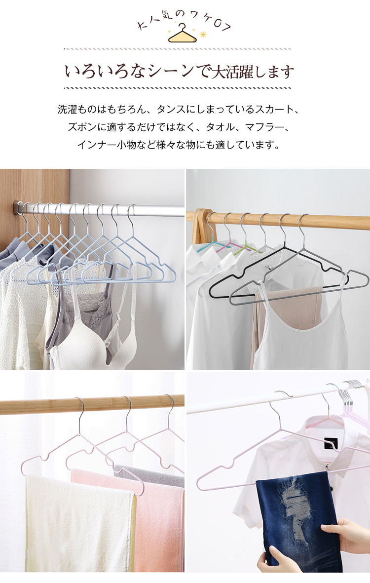 ハンガー すべらない 100本 セット 跡がつかない 肩 PVCコーティングハンガー 収納 おしゃれ ズボン スカート スリム PVC特殊ラバー加工 洗濯ハンガー 衣類ハンガー 多機能ハンガー 滑り止め 変形にくい 物干しハンガー AUV