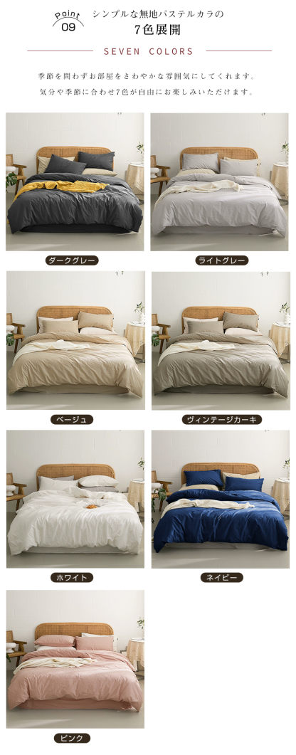 掛け布団カバー 布団カバー ふとんカバー シングル セミダブル ダブル 水洗い加工 150X210 170X210 190X210 寝具カバー 掛ふとんカバー 夏用 ピーチスキン加工 ホテル仕様 防ダニ 洋式・和式兼用 ポリエステル100% 柔らかい 無地