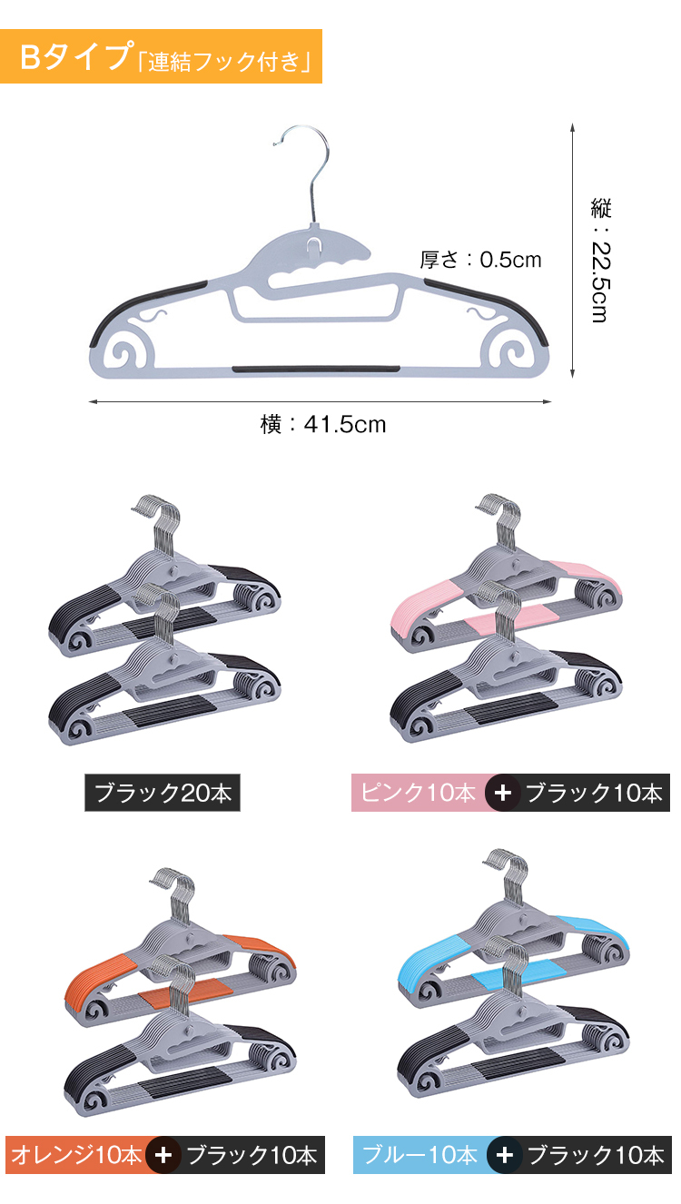 ハンガー すべらない 収納 跡がつかない 肩 プラスチック おしゃれ スカート ズボン バスタオル 洗濯 20本組 洗濯ハンガー 衣類 360度回転式 滑り止め 変形にくい 収納 hanger スーツ スリム 多機能 乾湿両用 AUV