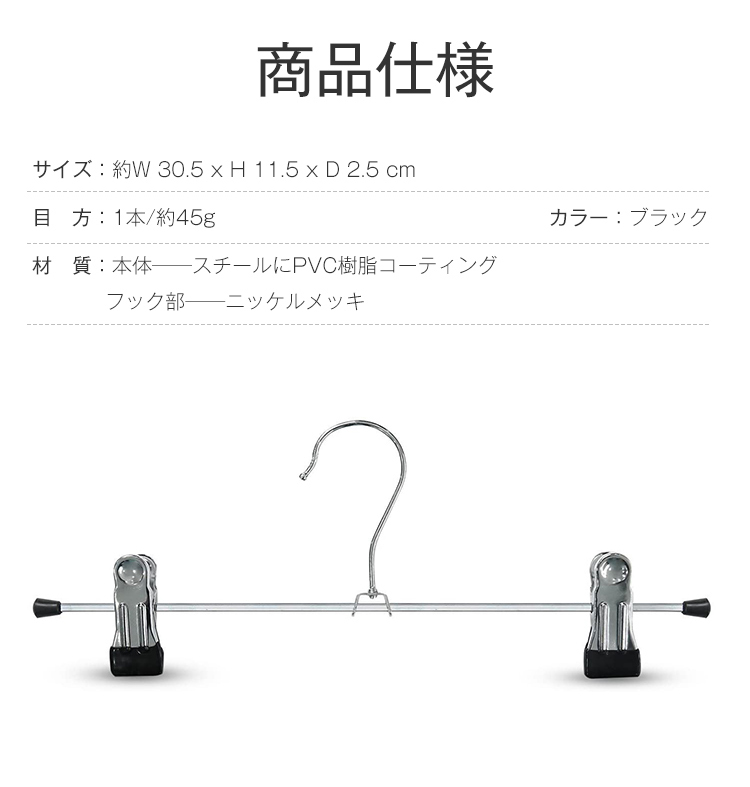 ハンガー ズボン スカート ボトム用 ズボンハンガー スカートハンガー すべらない 10本 20本セット クリップハンガー ステンレス ズボン用 スラックス ボトムハンガー  パンツ タオル  洗濯 収納 洗濯バサミ ピンチ