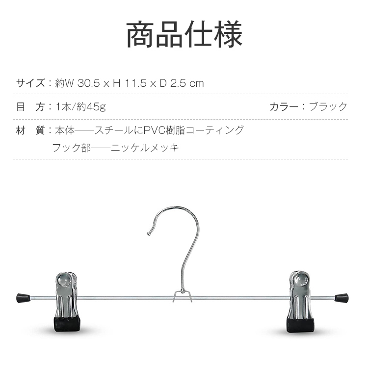 ハンガー ズボン スカート ボトム用 ズボンハンガー スカートハンガー すべらない 10本 20本セット クリップハンガー ステンレス ズボン用 スラックス ボトムハンガー  パンツ タオル  洗濯 収納 洗濯バサミ ピンチ