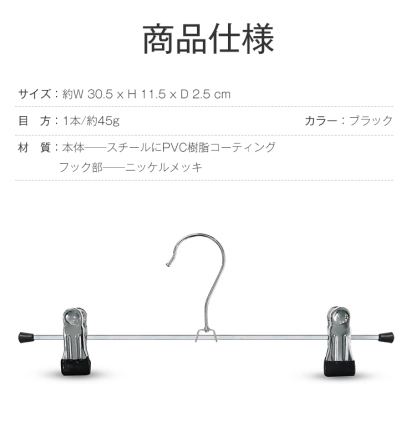 ハンガー ズボン スカート ボトム用 ズボンハンガー スカートハンガー すべらない 10本 20本セット クリップハンガー ステンレス ズボン用 スラックス ボトムハンガー  パンツ タオル  洗濯 収納 洗濯バサミ ピンチ