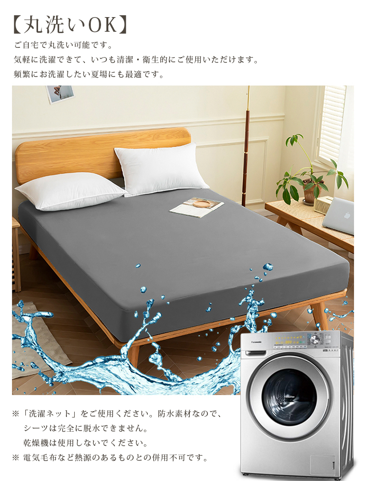 ボックスシーツ 防水 速乾 快眠 防水シーツ シングル セミダブル ダブル クイーン 防水ボックスシーツ 一体型 マットレスカバー ベッドシーツ ピーチスキン加工 介護シート おねしょシーツ マットレスプロテクター 介護用 失禁 漏らし