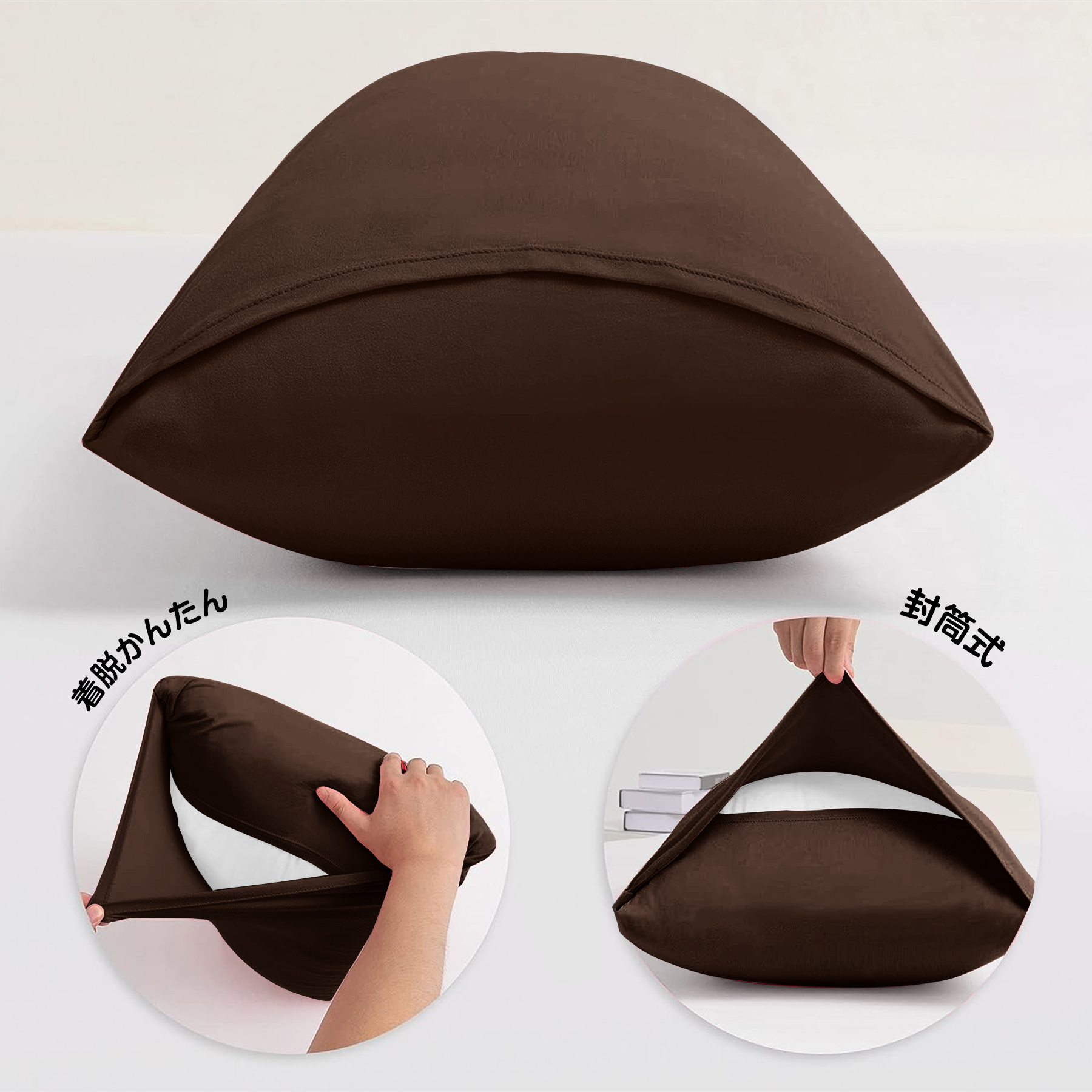 「様々な枕にピッタリフィット」 のびのび枕カバー 2枚セット 35ｘ50cm 43 x 63cm 枕適用 封筒式 枕カバー オールシーズン ピローケース 3Dストレッチ Ｔシャツ素材 吸汗 速乾 伸縮 丸洗い
