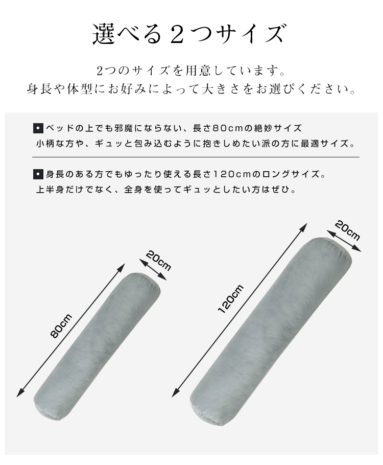 抱き枕 円柱クッション ロング抱き枕 ロング  抱きまくら 円筒型 円柱 筒型 だきまくら 大きい ふわふわ 柔らかい 横向き寝 快眠 男女兼用 気持ちいい 快眠サポート 妊婦 授乳クッション マタニティ 長い枕 まくら 枕 カバー洗える