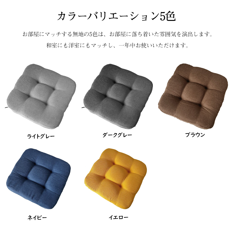 座布団 クッション フロアクッション 四角 椅子用  40×40 低反発 チェアパッド クッション シート 座る 座ぶとん 極厚 角型 厚手 分厚い コンパクト 北欧 椅子 沈まない 硬め モダン シンプル 背もたれ 子供 腰痛 体圧分散 かわいい おしゃれ