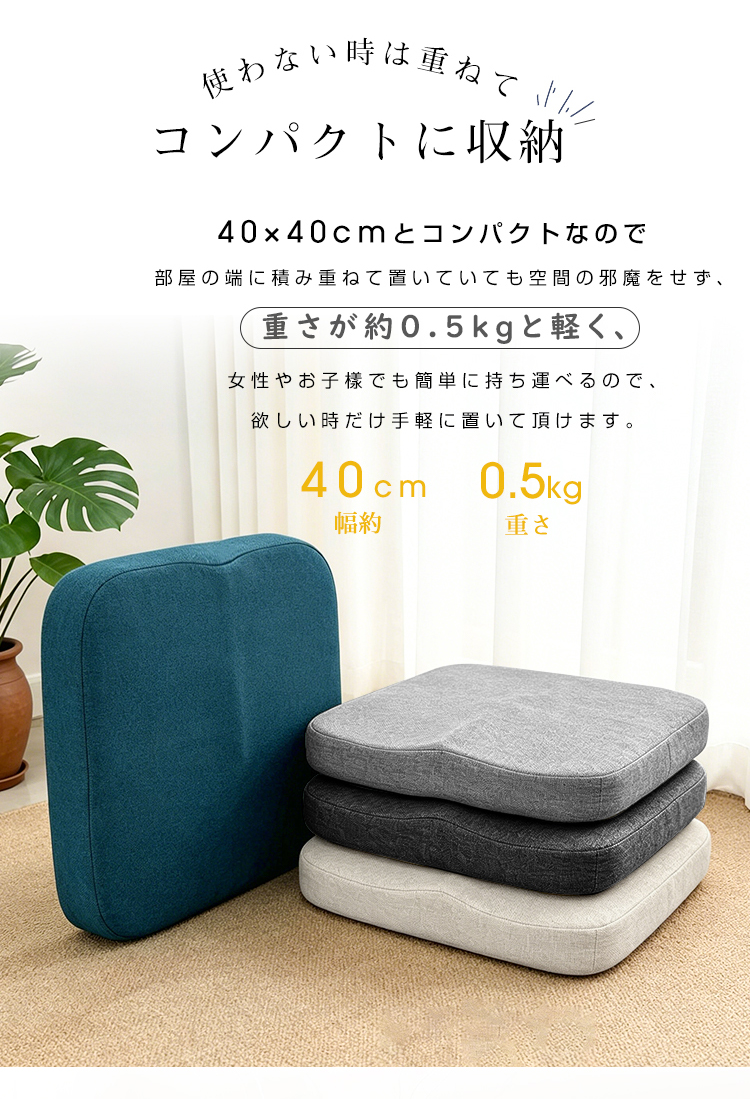座布団 クッション フロアクッション 四角 低反発 椅子用 40×40 チェアパッド クッション シート 座る 座ぶとん 極厚 角型 厚手 分厚い コンパクト 北欧 椅子 沈まない 硬め モダン シンプル 背もたれ 子供 体圧分散