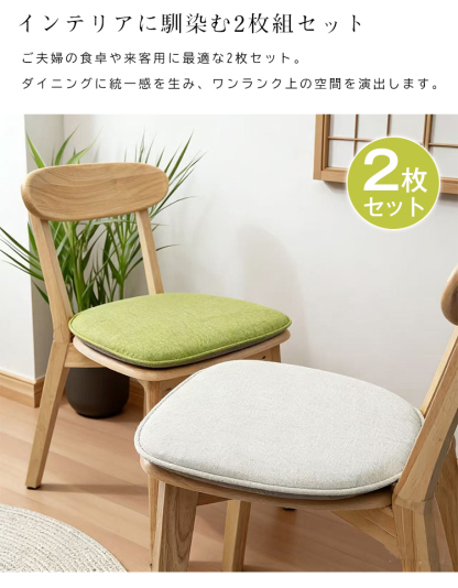 クッション 座布団 椅子用 椅子 高反発 チェアパッド チェアクッション シートクッション フロアクッション 2枚 セット 40×40 角型 四角 極厚 厚め 滑り止め おしゃれ 洗える カバー付き 北欧 シンプル テレワーク ダイニングチェア オフィス 背もたれ 新生活