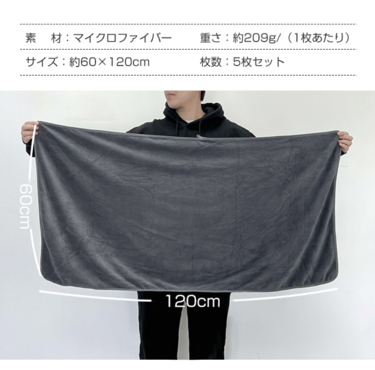 バスタオル 5枚セット 大判 セット マイクロファイバー 可愛い 小さめ 収納 ギフト ホテル チェック柄  吸水速乾 厚手 やわらか ふわふわ ソフト 無地 高品質 家庭用 肌触り抜群 抗菌防臭 新生活  60×120cm
