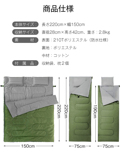 寝袋  封筒型 シュラフ  -10° 夏用 コンパクト 2.5kg オール シーズン  2人用  シングル ダブル 枕付き 二人用 210T防水シュラフ 保温 キャンプ アウトドア 登山 車中泊 避難用 春 夏 秋 冬 洗える 丸洗い可能 収納パック JPDeal