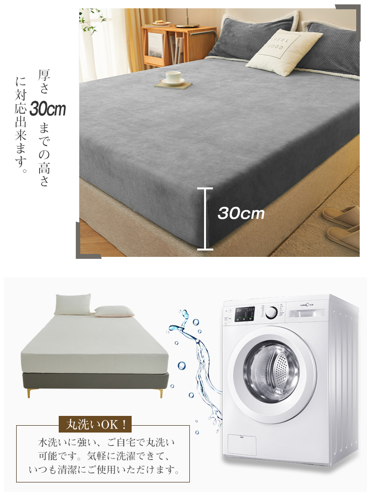 ボックスシーツ シングル セミダブル あったか 冬用 マイクロファイバー 100×200×30cm 冬 暖かい あったかシーツ 一体型 ベッドカバー ベッドシーツ BOXシーツ 布団シーツ ボックスカバー マットレスカバー