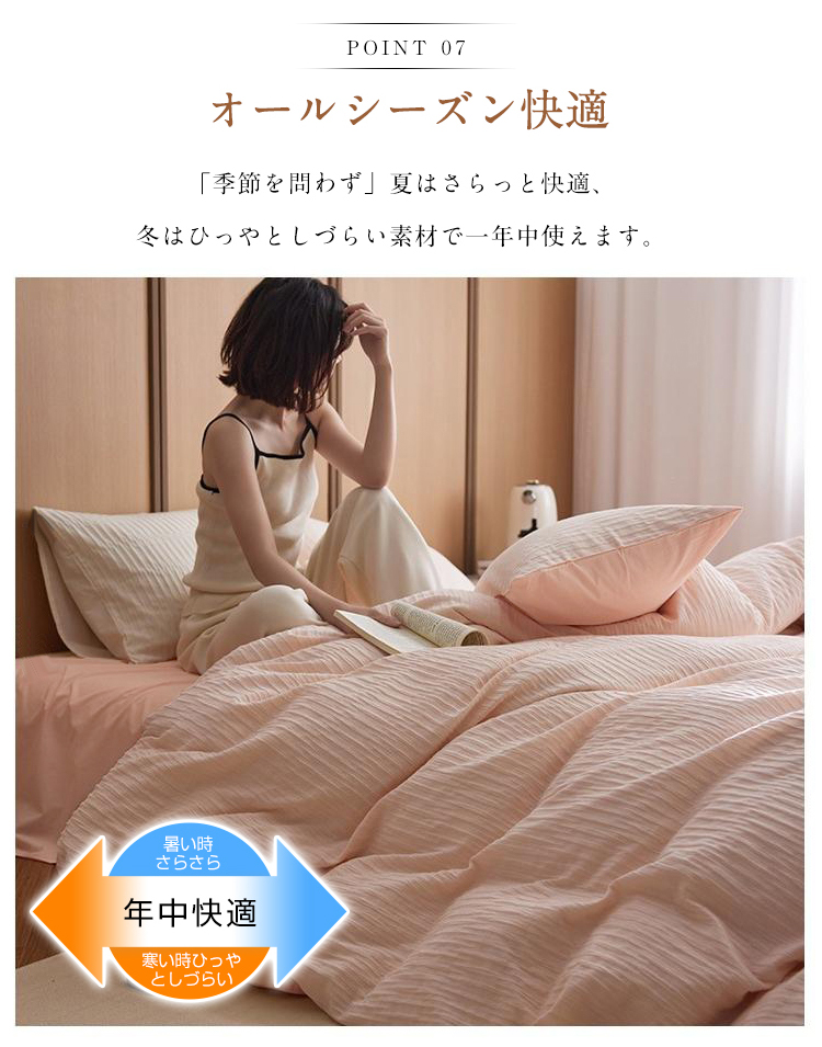 布団カバー セット シングル 3点セット シアサッカー生地 バイカラー かわいい セミダブル ダブル 4点セット おしゃれ 和式 洋式 ボックススーツ 布団カバーセット シーツ 丸洗いOK ベッド 無地 掛け布団カバー まくらカバー ホテル