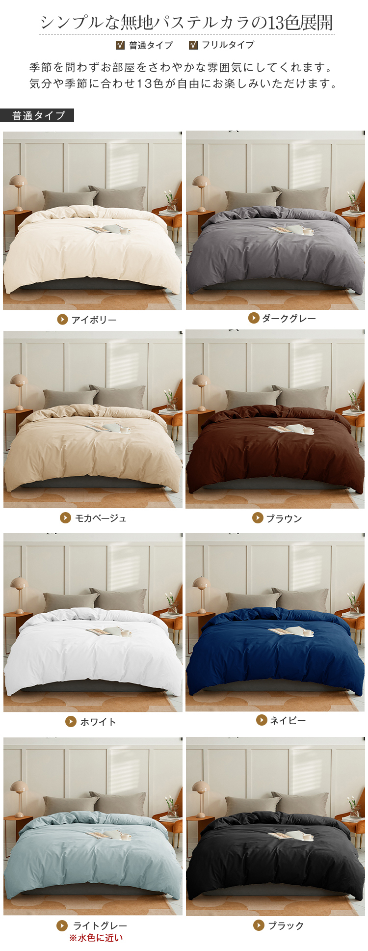 掛け布団カバー 布団カバー ふとんカバー シングル セミダブル ダブル クイーン 寝具カバー 掛ふとんカバー 夏用 ピーチスキン加工 ホテル仕様 防ダニ 洋式・和式兼用 ポリエステル100% 柔らかい 通気 無地 ツートン 丸洗い可能