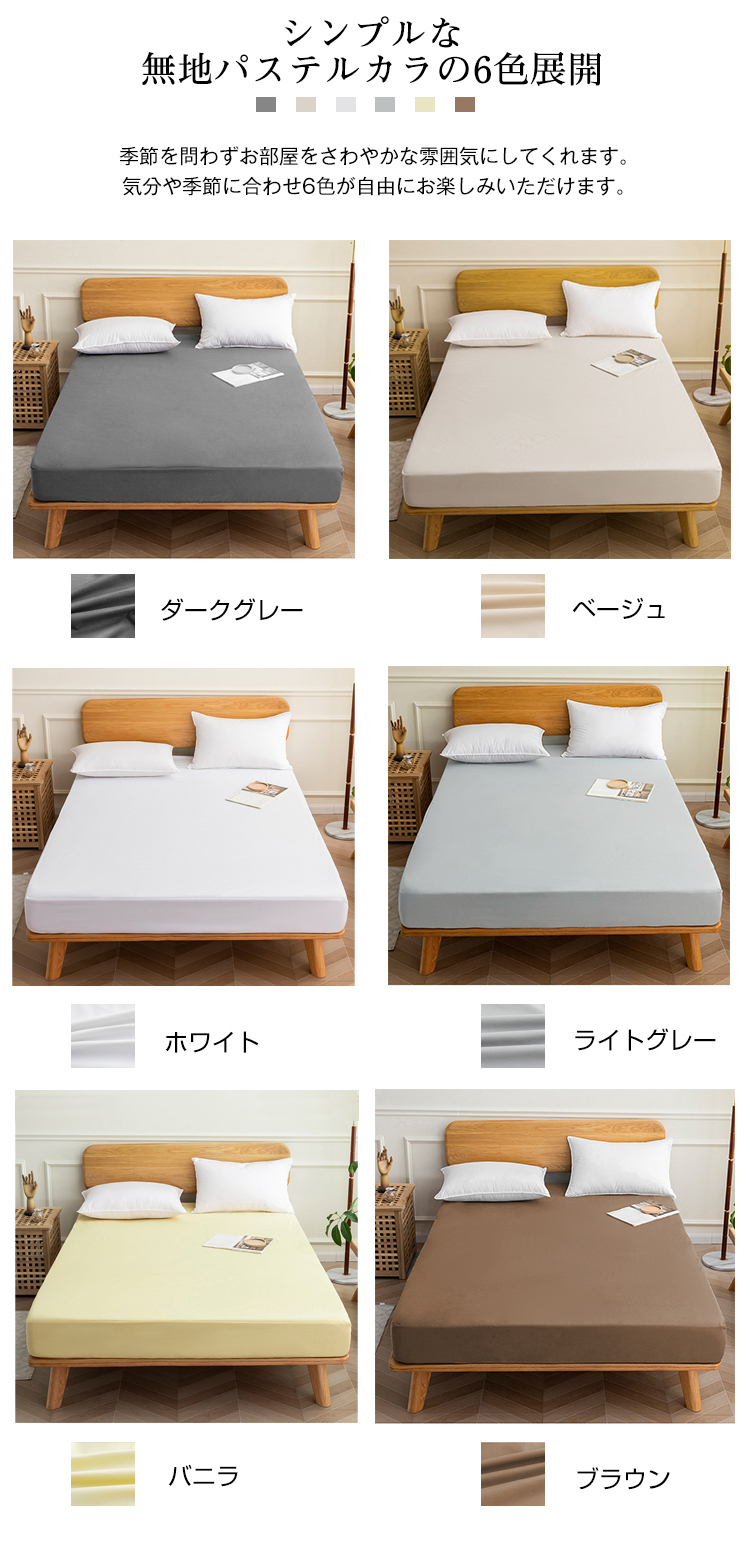 防水シーツ ボックスシーツ シングル 防水 一体型 防水ボックスシーツ セミダブル ダブル クイーン シーツ マットレスカバー ベッドシーツ 夏用 ポリエステル 介護シート おねしょシーツ マットレスプロテクター 新生活応援