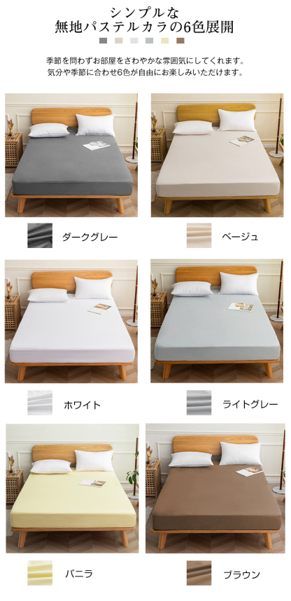 防水シーツ ボックスシーツ シングル 防水 一体型 防水ボックスシーツ セミダブル ダブル クイーン シーツ マットレスカバー ベッドシーツ 夏用 ポリエステル 介護シート おねしょシーツ マットレスプロテクター 新生活応援