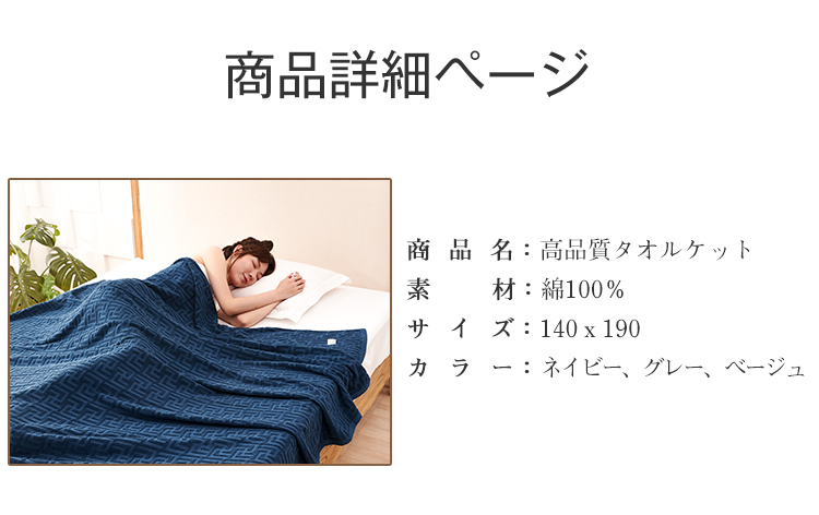 タオルケット シングル ブランケット キルトケット 綿100% 高品質 夏用 厚手 タオル 冷感 コットン クールケット パイルケット エアコンケット エアーケット 綿毛布 おしゃれ マイヤー毛布 肌掛け布団 140*190cm 冷房対策 大判 通気