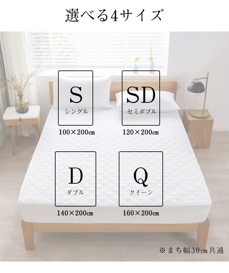 ボックスシーツ 一体型 パッド一体型ボックスシーツ マットレスカバー シングル セミダブル ダブル クイーン ピーチスキン加工 カバー 敷きパッド ベッドシーツ ベッドカバー モノトーン 洗濯 吸汗 通気 洋式 和式 ゴム付き 丸洗い可能