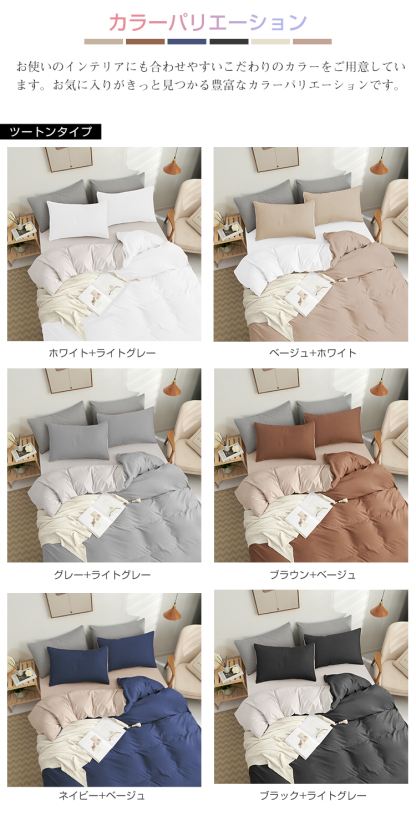 布団カバー 3点セット シングル セミダブル ダブル 3点セット 4点セット 布団カバーセット ベッドカバー カバーセット ふとんカバー シーツ 掛け布団カバー ボックスシーツ 枕カバー ベッド用 ピーチスキン加工 寝具カバー 和式