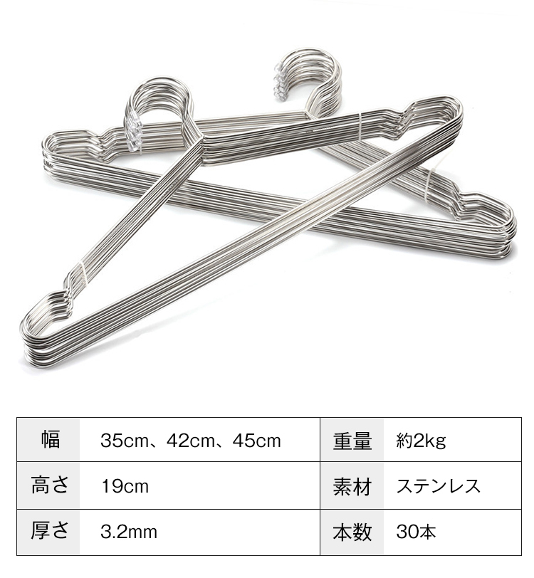 ハンガー ステンレス ステンレスハンガー すべらない 跡がつかない 肩 収納 おしゃれ ズボン スカート バスタオル 30本組 セット 洗濯ハンガー 衣類ハンガー 多機能ハンガー 滑り止め 変形にくい 物干しハンガー AUV
