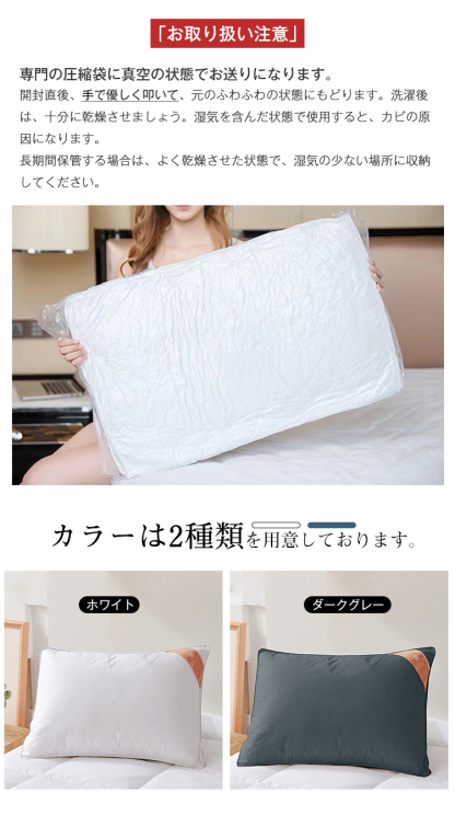 枕 ふわふわ マクラ ホテル 高度調節可能 まくら ストレートネック 寝返り 横向き いびき防止 洗える 横向寝枕 首横向き 横寝 快眠枕 安眠枕 熟睡 首こり 肩こり 高さ調節 高反発 柔らかい 丸洗い可能 高級ホテル仕様 43x63cm