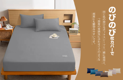 「様々な枕にピッタリフィット」 のびのび枕カバー 2枚セット 35ｘ50cm 43 x 63cm 枕適用 封筒式 枕カバー オールシーズン ピローケース 3Dストレッチ Ｔシャツ素材 吸汗 速乾 伸縮 丸洗い