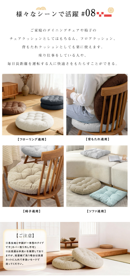 座布団 クッション フロアクッション 椅子 2枚 2個セット 40x40 円形 丸 畳 麻 チェアパッド カバー付き 風合いドビー ごろ寝クッション 椅子用 チェアクッション クッションシート オフィスチェアー用 座る 座ぶとん 丸型 和室 丸洗い 北欧 背もたれ
