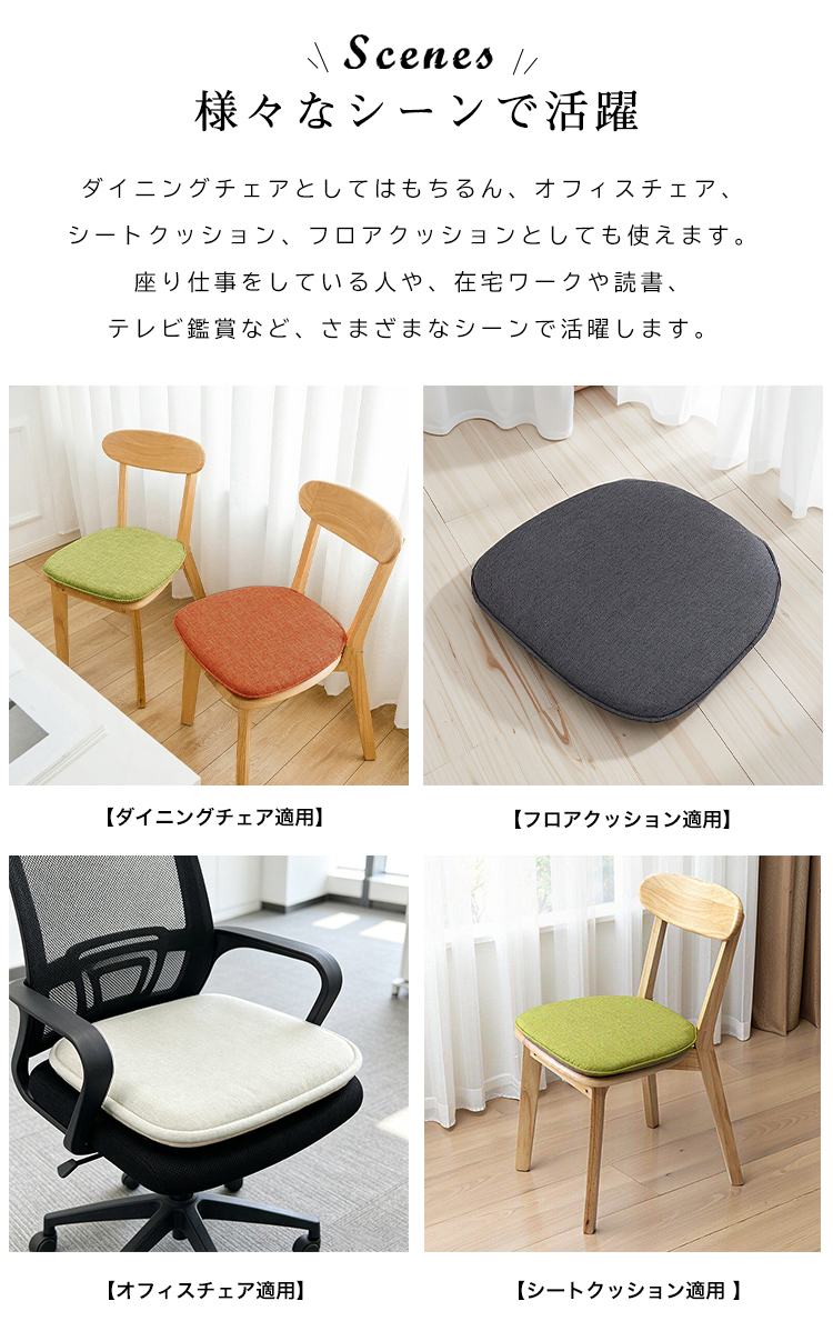 クッション 座布団 椅子用 椅子 高反発 チェアパッド チェアクッション シートクッション フロアクッション 2枚 セット 40×40 角型 四角 極厚 厚め 滑り止め おしゃれ 洗える カバー付き 北欧 シンプル テレワーク ダイニングチェア オフィス 背もたれ 新生活