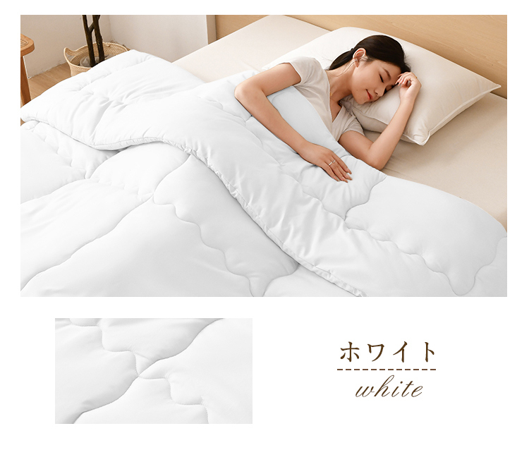 掛け布団 シングル セミダブル ダブル 掛けふとん 冬 冬用 暖かい あったか 保温 150x210cm ほこり出にくい 超軽量  ピーチスキン ふんわり 来客用 寝具 北欧 おしゃれ 新生活 一人暮らし 年中快適 オールシーズン グレー ホワイト 洗える 送料無料