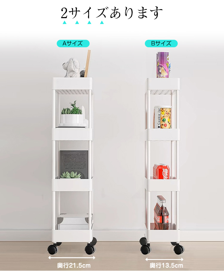 キッチンワゴン ワゴン スリム 4段 サイドフック付き 収納棚 キャスター付き 滑り止め 2サイズ トローリー バスケット カート すき間収納 荷物置き 物置 収納 簡単組み立て キッチン バスルーム 寝室 客室 玄関 送料無料