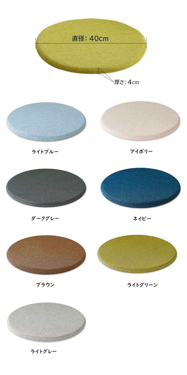 【2セット】チェアパッド 丸 座布団 40*40cm フロアクッション 円形 麻 リネン 滑り止め ズレ防止 メモリーフォーム カバー付き 椅子用 チェアクッション オフィスチェアー用 和室 丸洗い おしゃれ 高級感 ナチュラルシンプル厚さ4cm