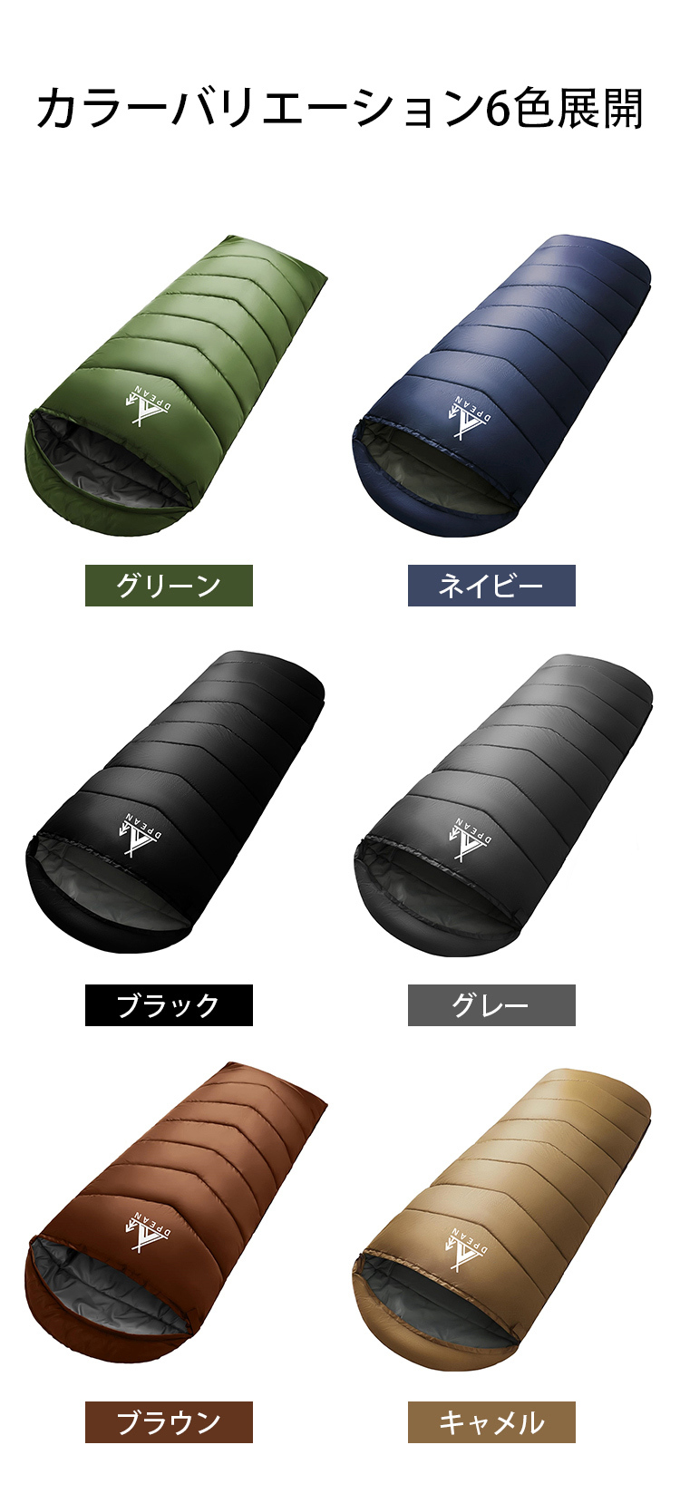 寝袋 封筒型 シュラフ コンパクト -10℃ 防災 1.0kg 1.4kg 1.8kg シングル 冬用 夏用 210T防水 オールシーズン 保温 軽量 キャンプ アウトドア 登山 車中泊 避難用 防寒 春 夏 秋 冬 4シーズン オールシーズン 収納パック付き