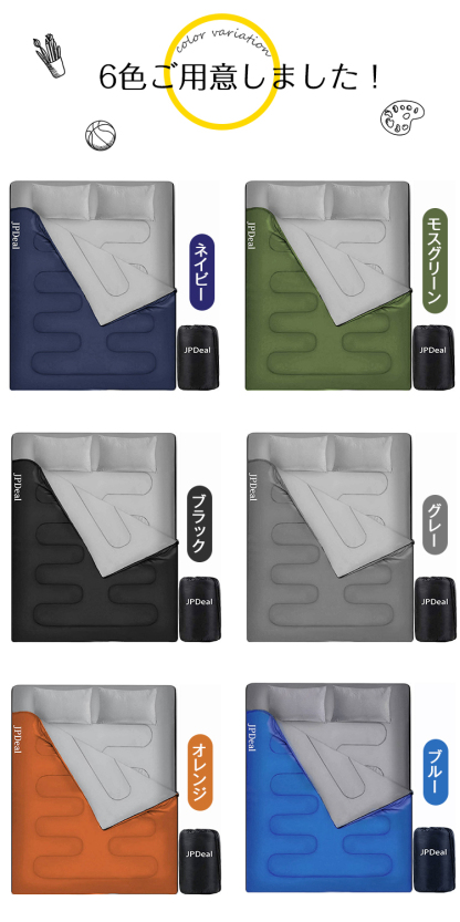 寝袋  封筒型 シュラフ  -10° 夏用 コンパクト 2.5kg オール シーズン  2人用  シングル ダブル 枕付き 二人用 210T防水シュラフ 保温 キャンプ アウトドア 登山 車中泊 避難用 春 夏 秋 冬 洗える 丸洗い可能 収納パック JPDeal